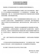 官方通报重庆南川区孝子河三河廊桥段水质异常问题处置情况